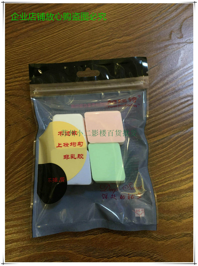 帕瑞诗化妆粉扑海绵 维E四色小棋子菱形扑彩妆化妆工具正品包邮