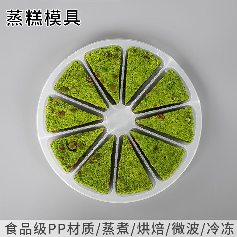 米糕南瓜糕模具打包盒拖