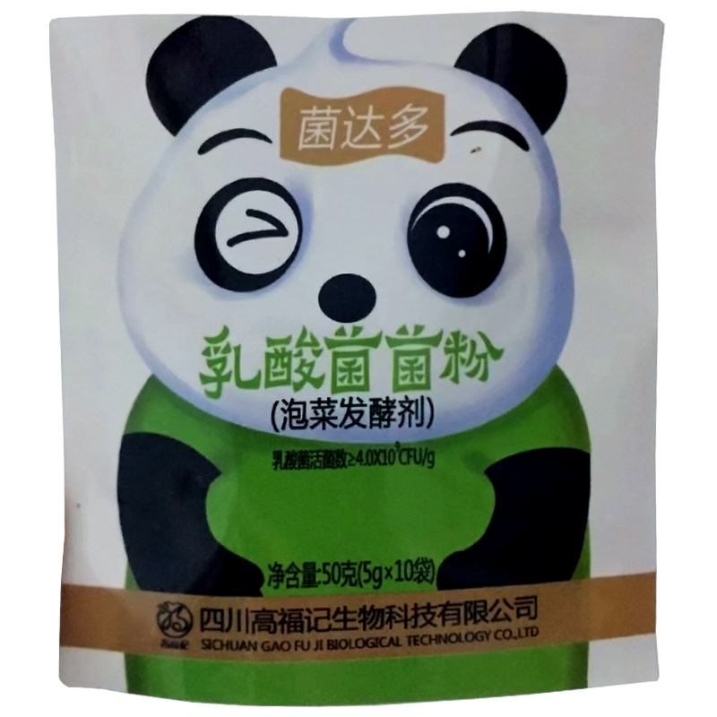 菌达多乳酸菌菌粉泡菜发酵剂四川泡菜成都泡菜洗澡泡菜益生菌泡菜,保健食品/膳食营养补充食品,益生菌,淘宝优惠券,粉丝福利购,淘宝优惠卷