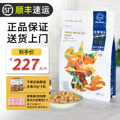 生生不息生骨肉禽主食猫冻干400g