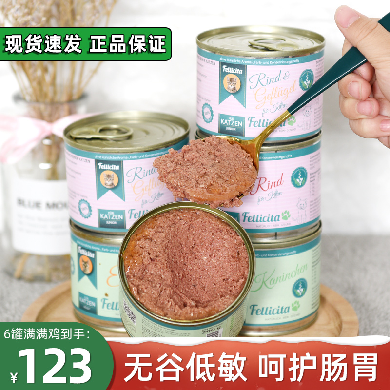 Fellicita满满兔猫罐头200g*6罐