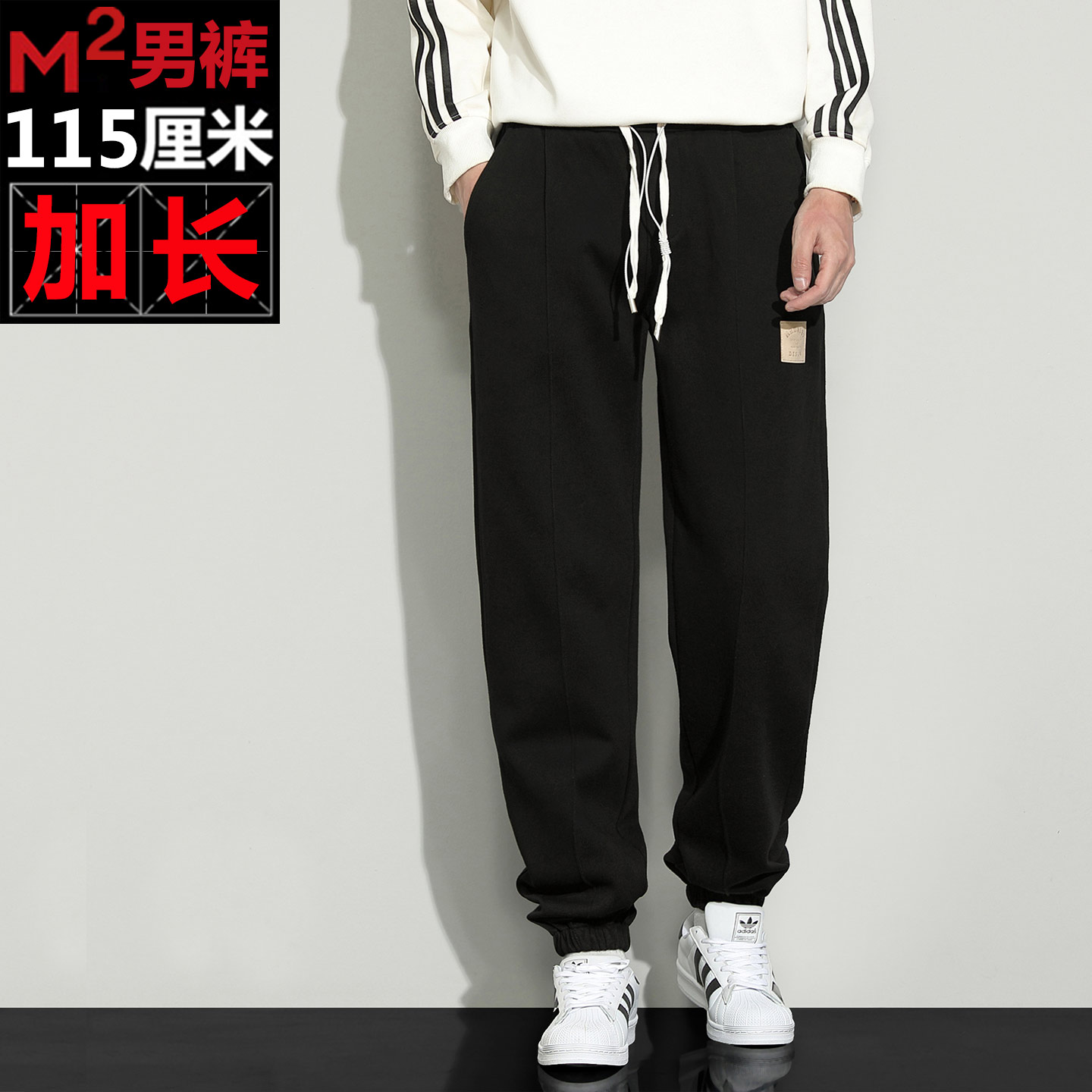 高个子加长版宽松束脚运动裤115