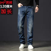 弹力牛仔裤 M2高端轻奢加长版 190高个子直筒修身 秋季 120cm 休闲男裤