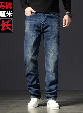 M2高端轻奢加长版休闲男裤秋季190高个子直筒修身弹力牛仔裤120cm