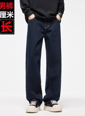 M2秋冬重磅四面弹高个子加长牛仔裤男美式轻奢直筒超长男裤120cm