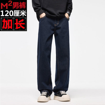 Magicmale高品质加长牛仔裤