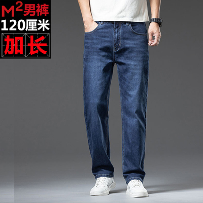 MagicMale直筒弹力牛仔裤120
