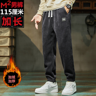 115cm潮牌加绒加厚弹力抗皱190高个子男生运动卫裤 M2冬季 加长男裤