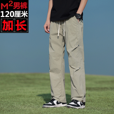 MagicMale高个子冰丝速干休闲裤