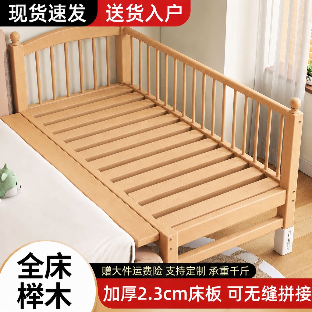 榉木拼接床婴儿加宽床边床大人可睡全实木带护栏宝宝拼接床儿童床