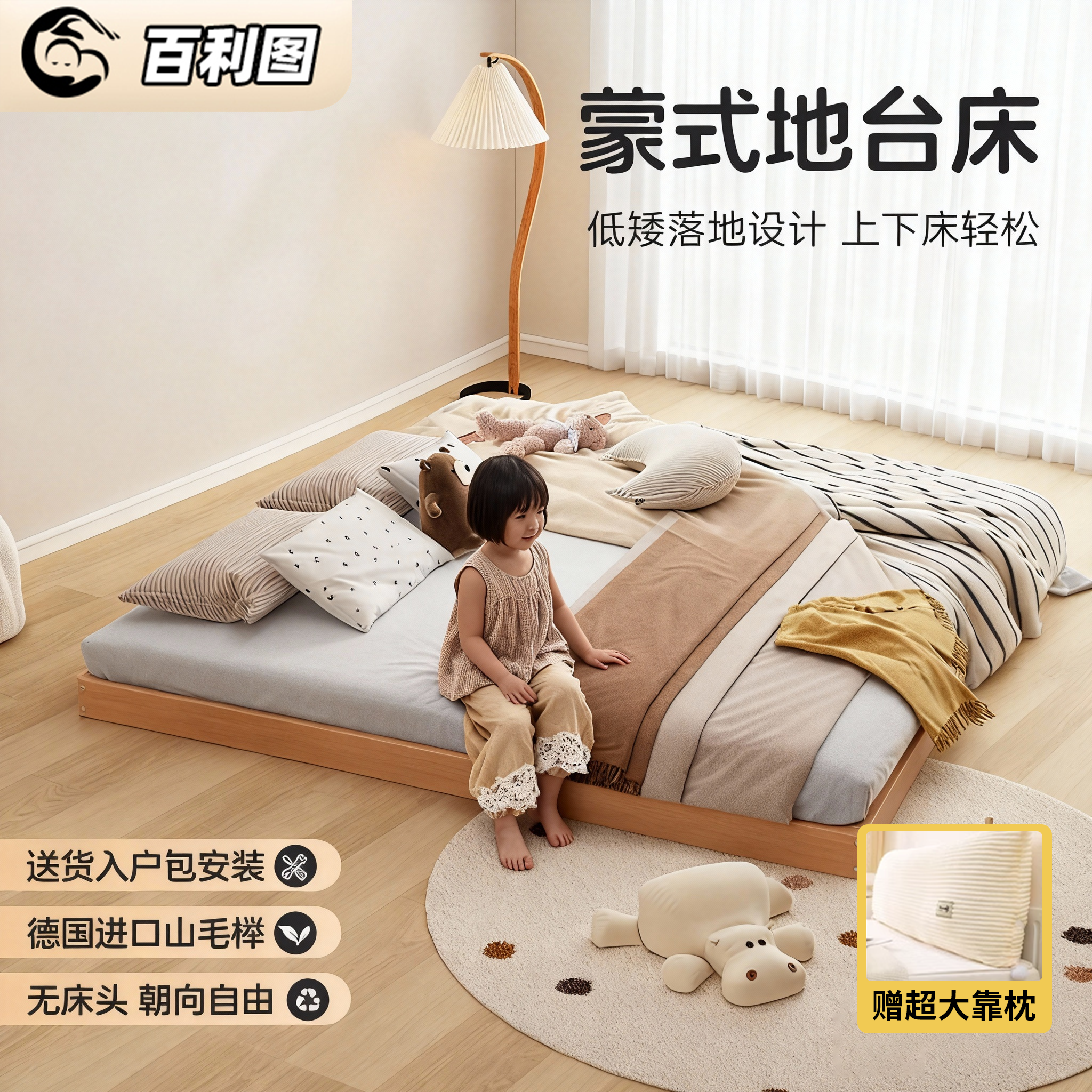 蒙氏地台床榉木落地床男女孩儿童床实木单人床透气防潮榻榻米床架