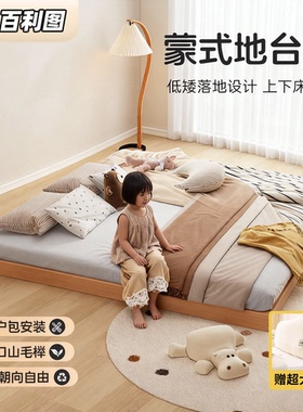 蒙氏地台床榉木落地床男女孩儿童床实木单人床透气防潮榻榻米床架
