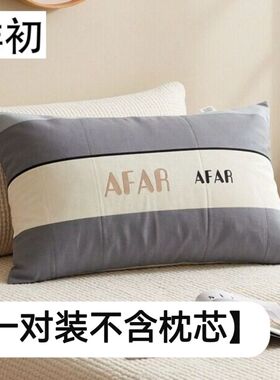 枕套纯棉枕头套35x55/40x60/48x74一对装枕套学生宿舍家用