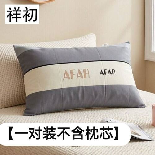 枕套纯棉枕头套35x55/40x60/48x74一对装枕套学生宿舍家用