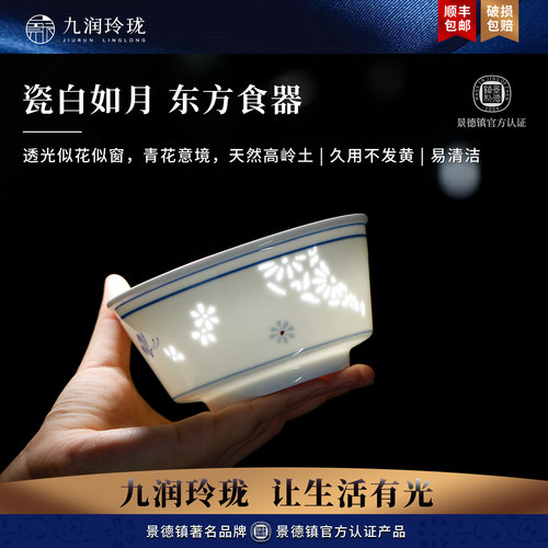 景辰高温无铅镉釉下彩家用富贵碗