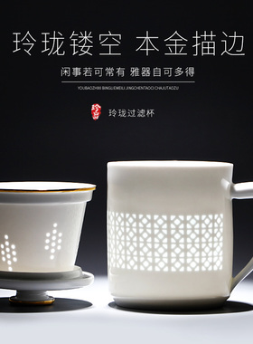 景德镇玲珑茶杯陶瓷过滤杯茶水分离家用泡茶杯子办公室带盖同心杯