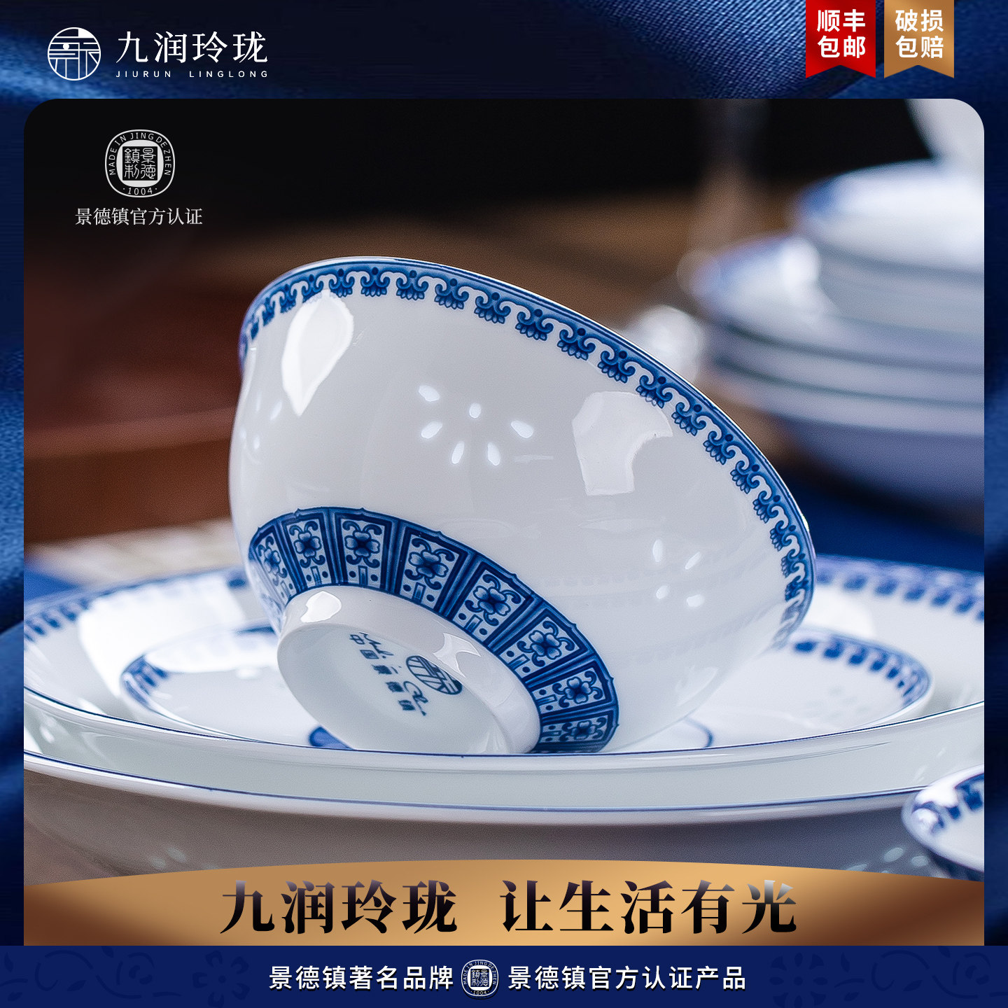 景德镇釉下彩青花玲珑瓷碗碟家用高白瓷餐具米饭碗面碗汤碗新中式,餐饮具,碗,淘宝优惠券,粉丝福利购,淘宝优惠卷