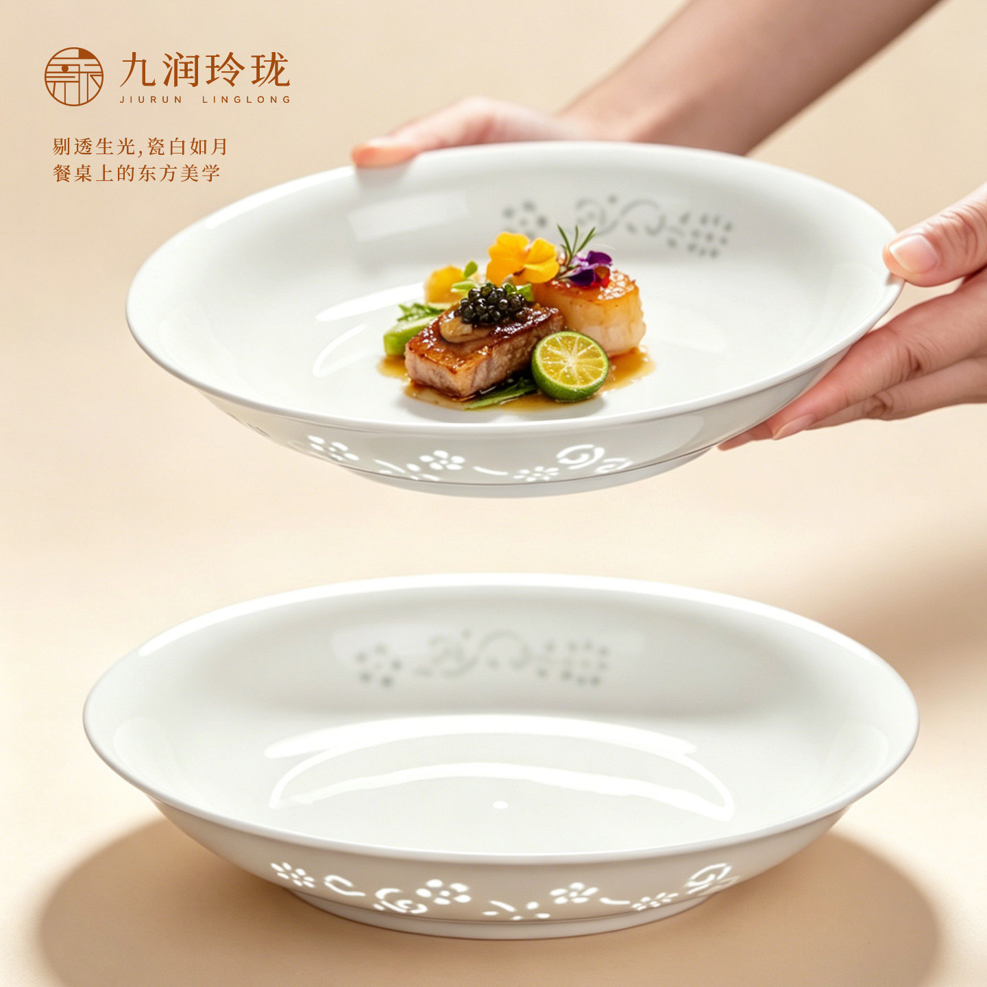 景辰玲珑高白瓷涡盘家用深菜盘图片
