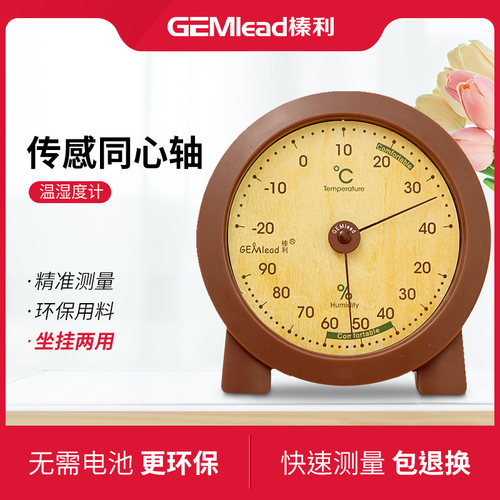 榛利温湿度计室内家用精准高精度婴儿房温度表创意壁挂式室温计