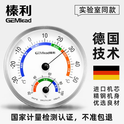 榛利不锈钢温湿度计温度表家用工业精准高精度厂房干湿度计挂壁式