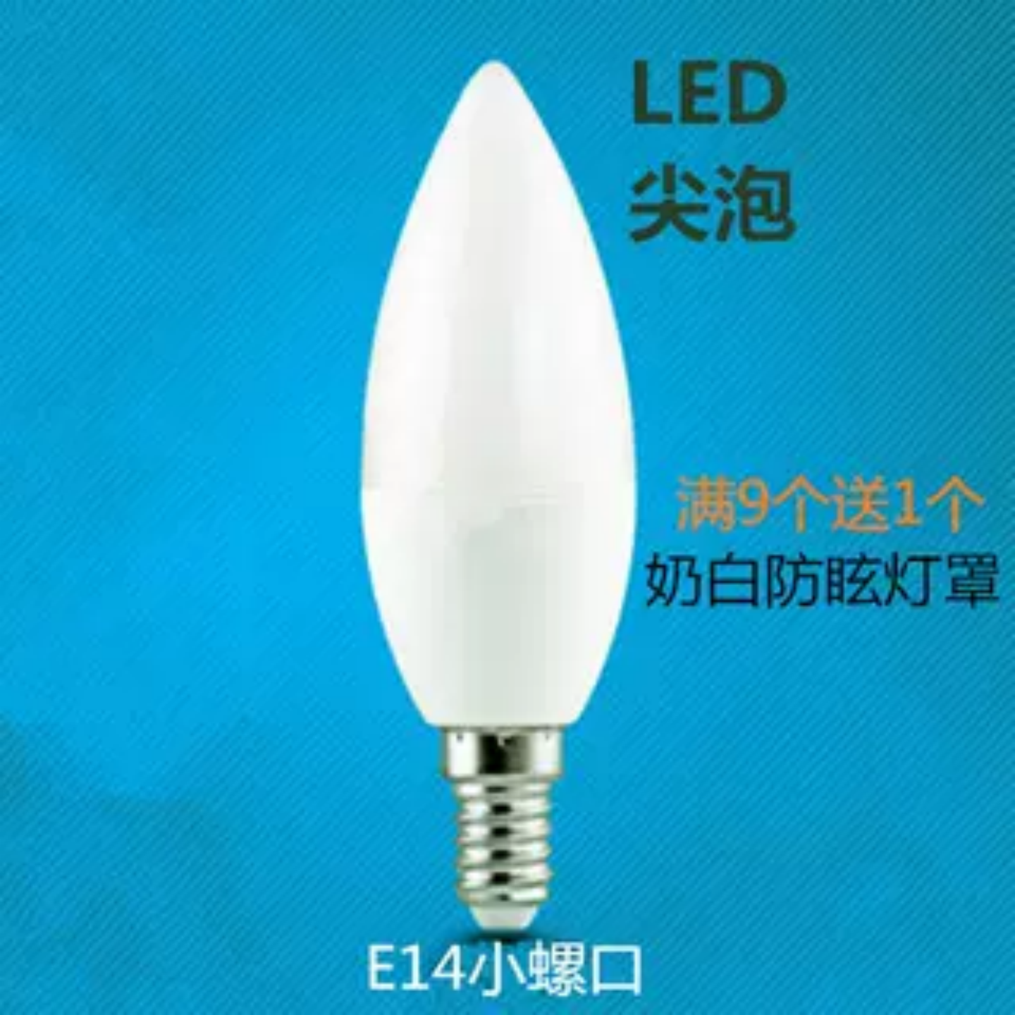 led灯泡节能灯220伏家用吊灯光源