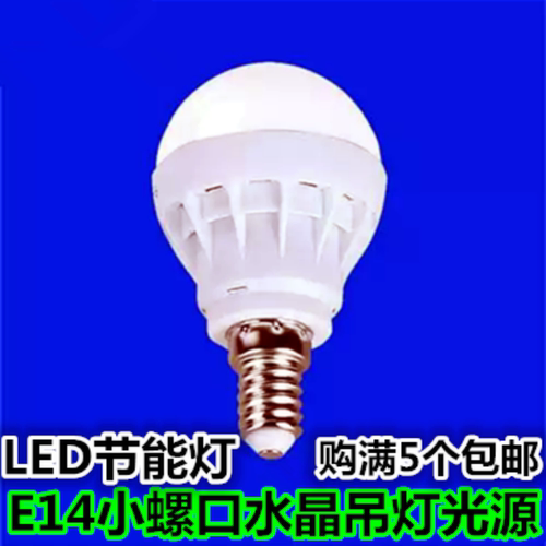 led灯泡螺丝球泡灯220v室内照明