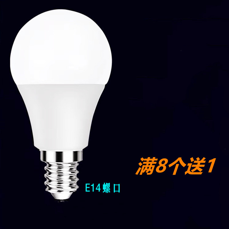 LED灯泡室内照明灯高亮球泡