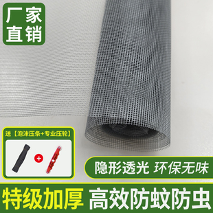 防蚊纱窗网自装可拆卸 防尘纱网 防虫网 压条高透网窗户纱网窗纱