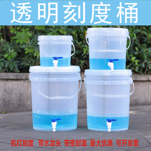 食品级带盖带大容量加厚25L刻度桶透明塑料桶圆桶带水龙头带水管