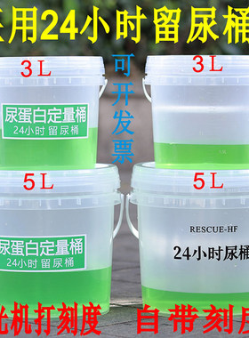 带刻度医院专用无菌3L5L尿桶