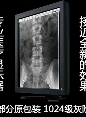 医疗医学EIZO艺卓灰阶黑白显示器监视器GS220/GS320/520 B超CR/CT