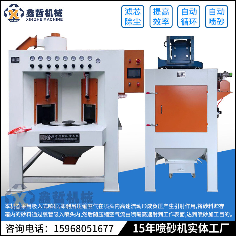 高品质间歇连续转盘式自动喷砂机不粘锅型材圆柱件五金小家电铝管