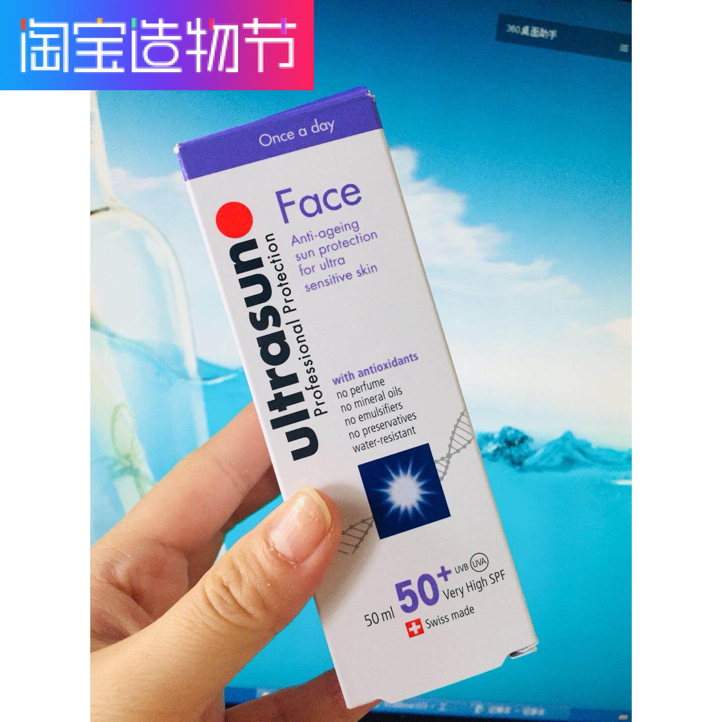¡¾ÏÖ»õ¡¿ÈðÊ¿U¼ÑÃæ²¿×¨Óÿ¹ÀÏ»¯SPF50+˪ 50ml ¸ß±¶·Àɹ ÎÞÐè²¹