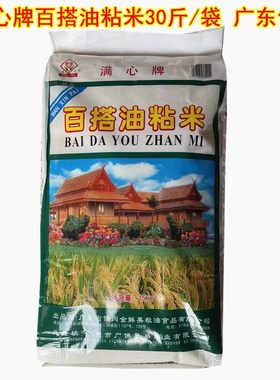 油粘米农家特产绿色新米大米
