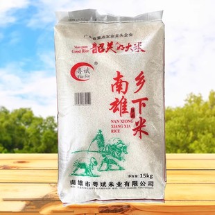 韶关好大米南雄乡下米 山区软糯大米晚稻米30斤包装