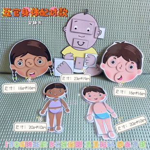 幼儿园早教启蒙身体部位五官英语配对认知卡片教师教具安静书成品