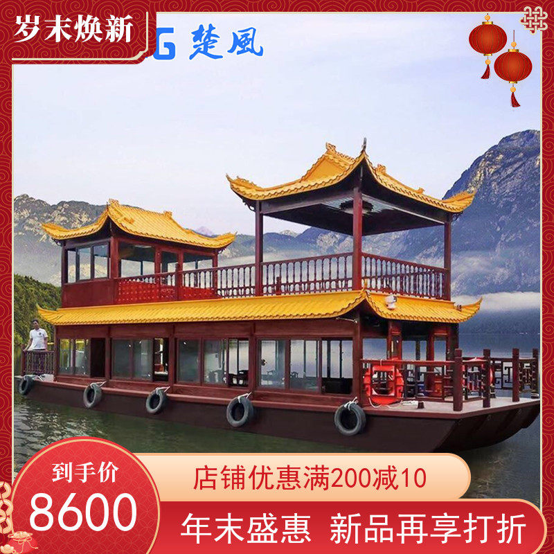 木船新款大型画舫船水上餐饮船观光旅游风景区电动游船彷古双层房