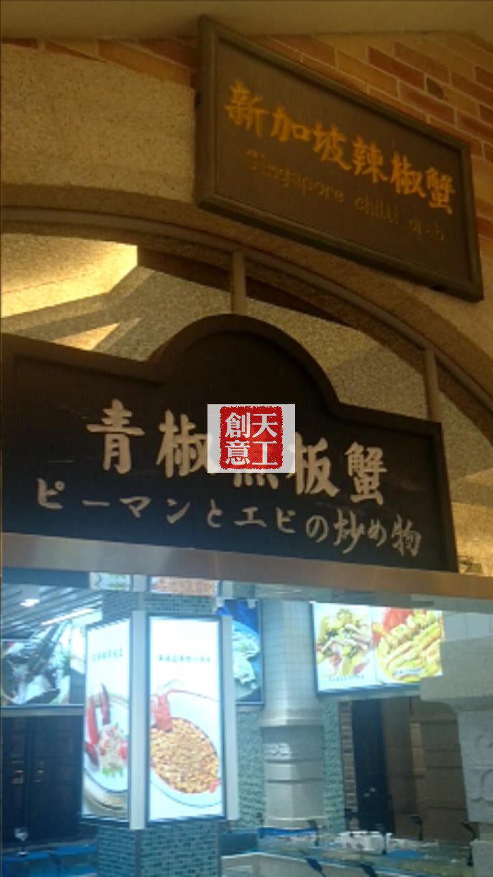 商用木雕浮雕古法仿古做旧牌匾木料木雕刻餐饮门脸店铺专用门头牌