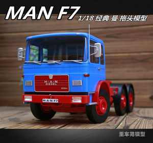 曼拖头牵引汽车模型重型卡车