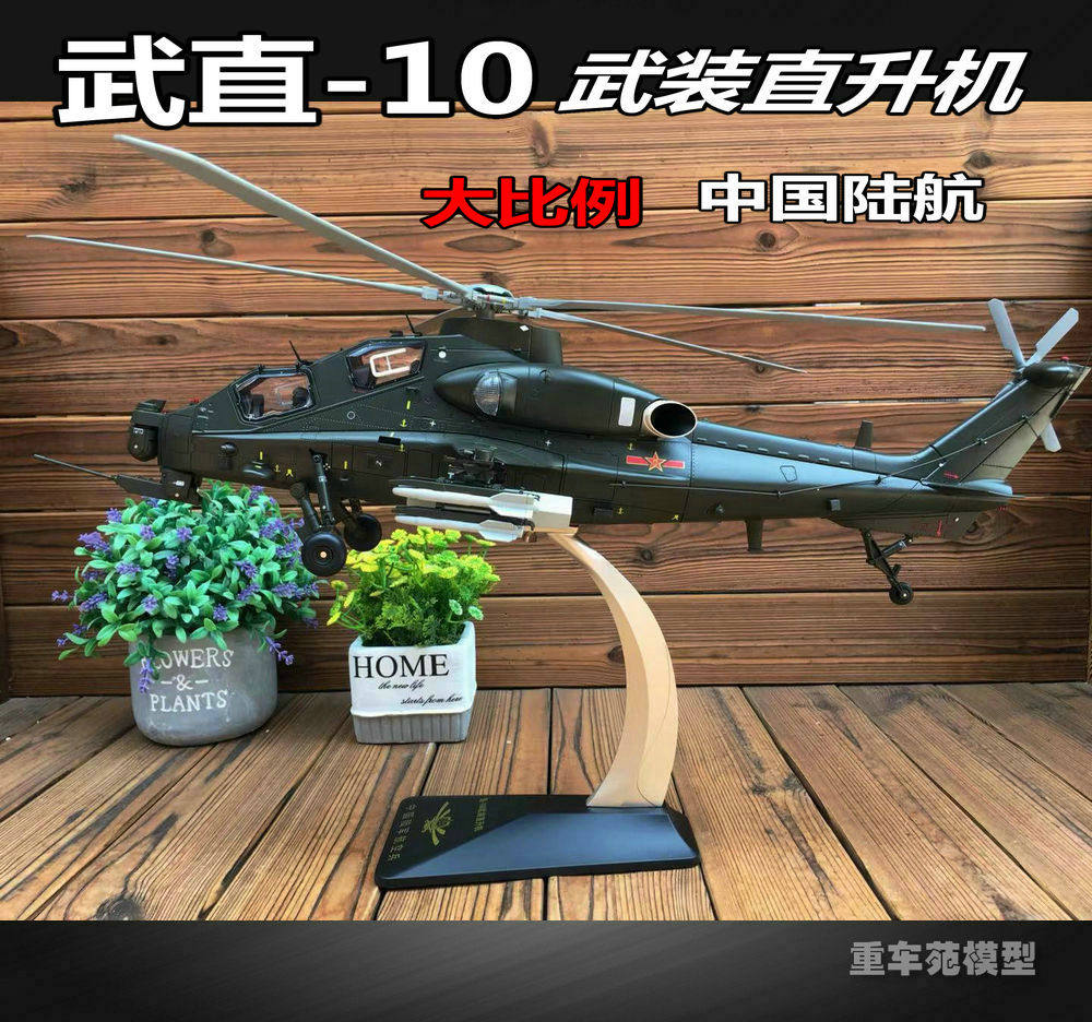 合金仿真飞机军事摆件模型