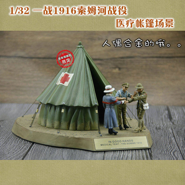 狗仔132帐篷兵人军事模型包邮