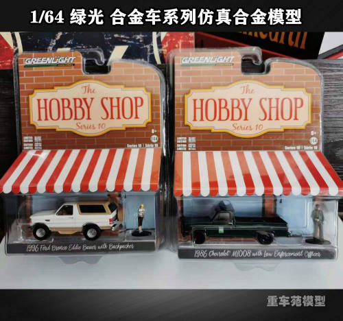 绿光164greenlight汽车模型皮卡
