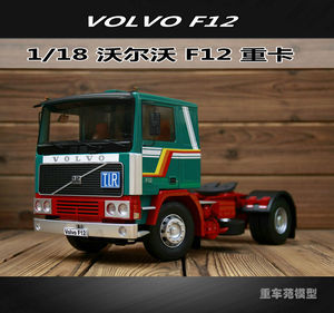 kk118沃尔沃拖头volvo牵引车