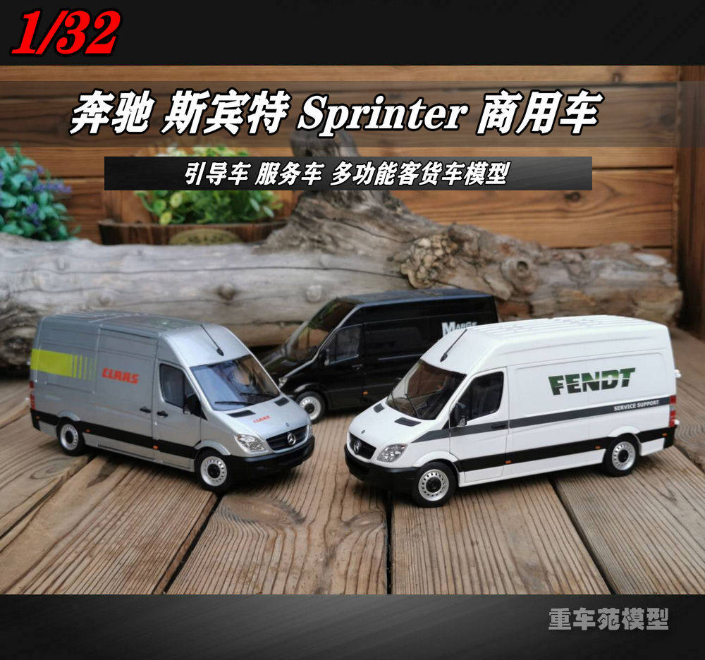 1/32奔驰斯宾特商务车客货商用车