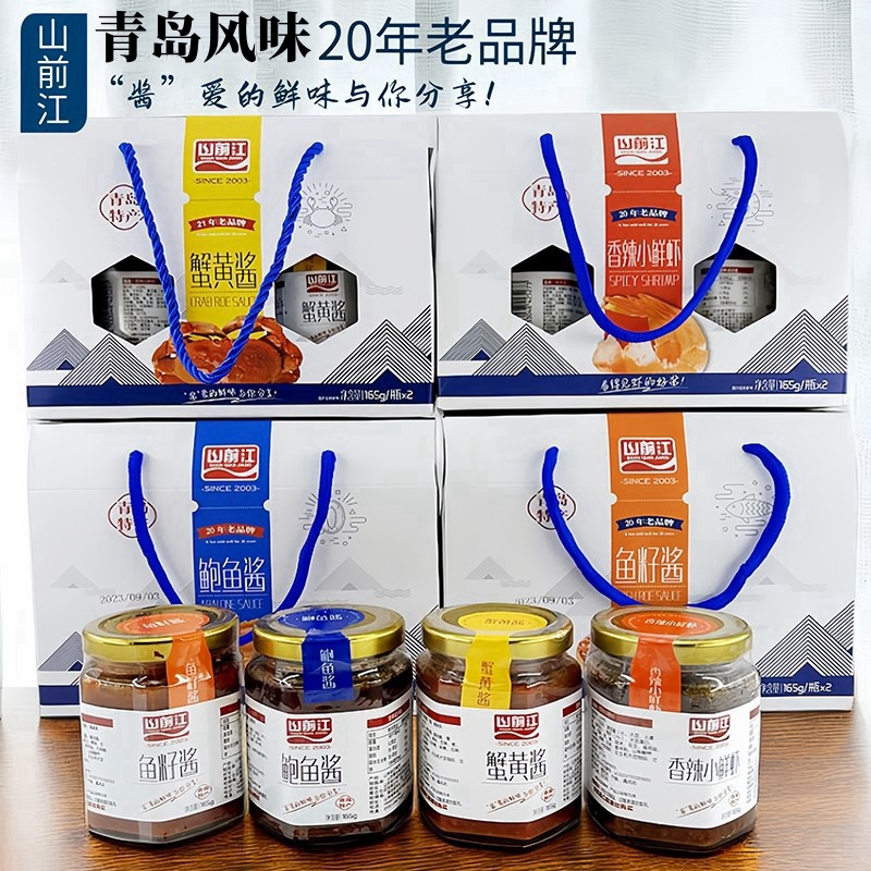 青岛鱼籽酱礼盒送朋友特产伴手礼