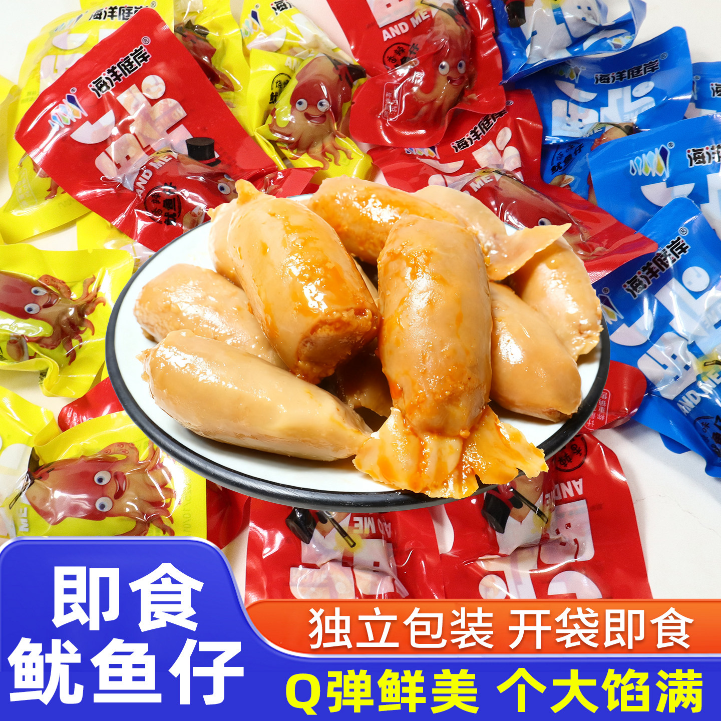 青岛特产烧烤鱿鱼仔香辣带籽墨鱼仔即食海鲜解馋零食休闲食品小吃