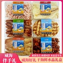 威海好礼水晶盒干海鲜海味零食小吃益锦冠烤鱼片鱿鱼丝山东伴手礼