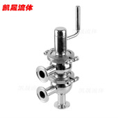 卫生级不锈钢手动动换向阀双座LL型阀快装 两位制药反应釜管道过滤
