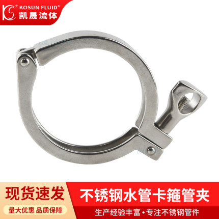 304不锈钢水管卡箍管夹卡扣支架喉箍管卡抱箍卡接抱箍卡盘对夹F型