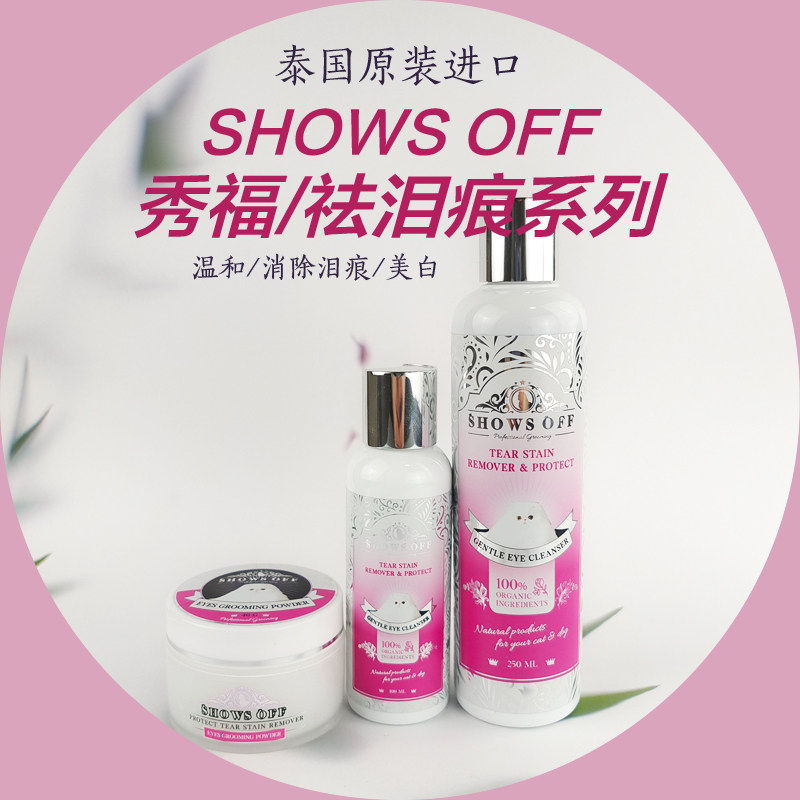 猫咪去泪痕美白粉温和安全无刺激